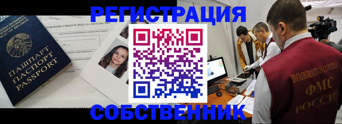 прописка поиск в Когалыме