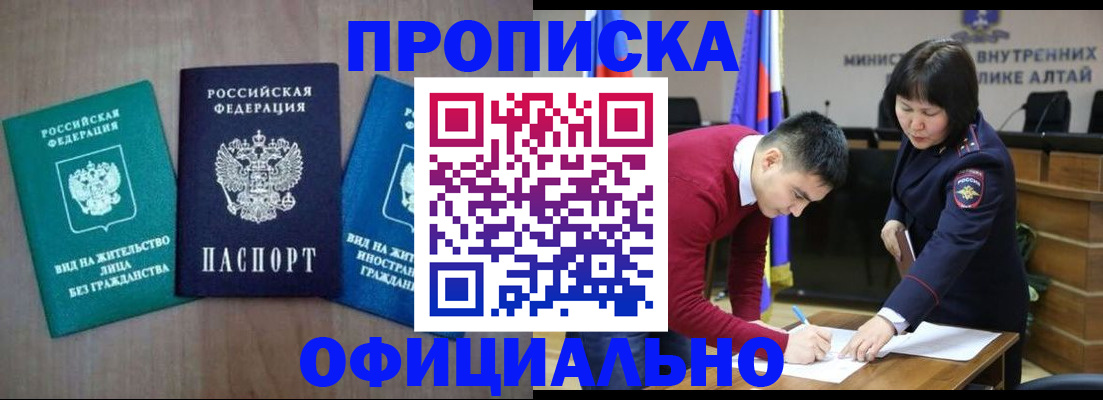 временная регистрация купить в Когалыме